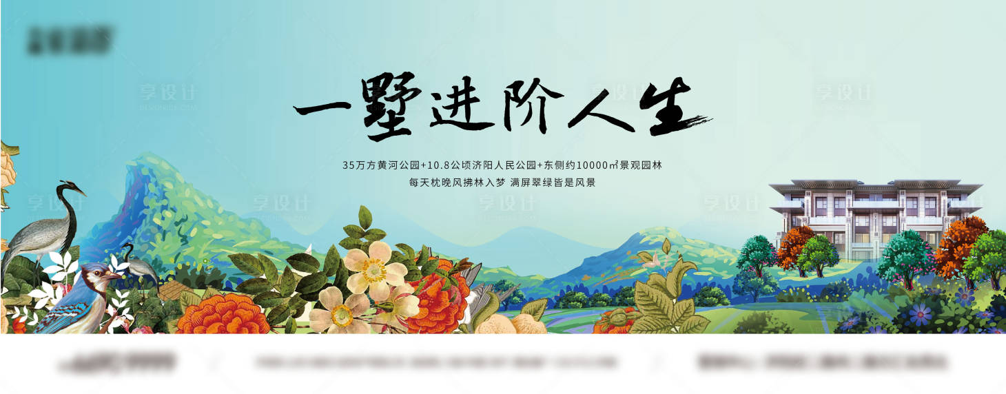 源文件下载【享设计】搜索编号：48180008322942625【进阶别墅主画面】