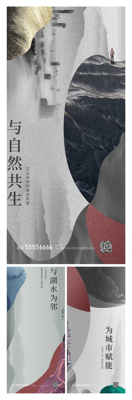 源文件下载【地产形象海报】编号：86410008506944969