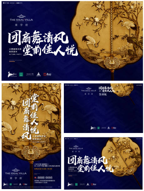 中式古风活动物料-源文件【享设计】