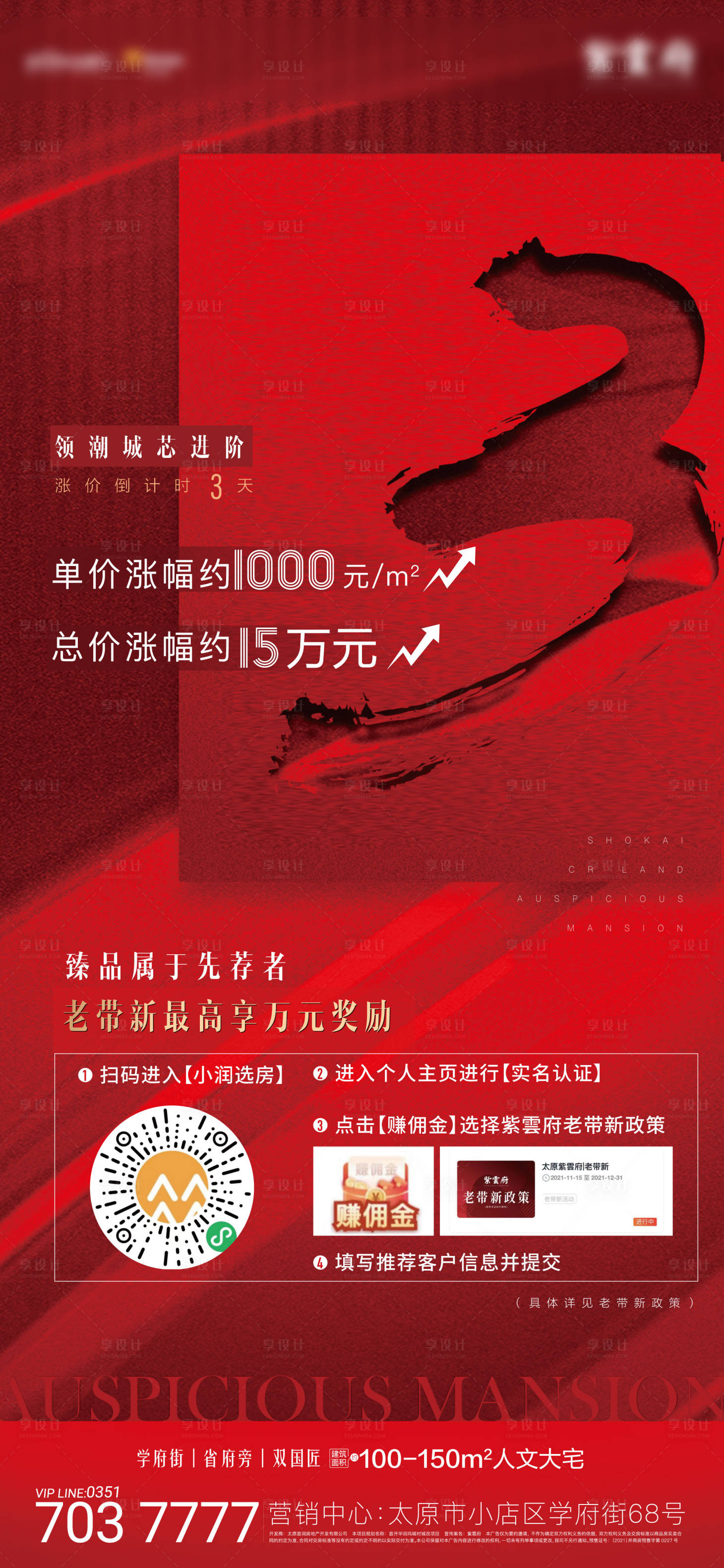 源文件下載【享設計】搜索編號：78250008304372078【倒計時30天海報】