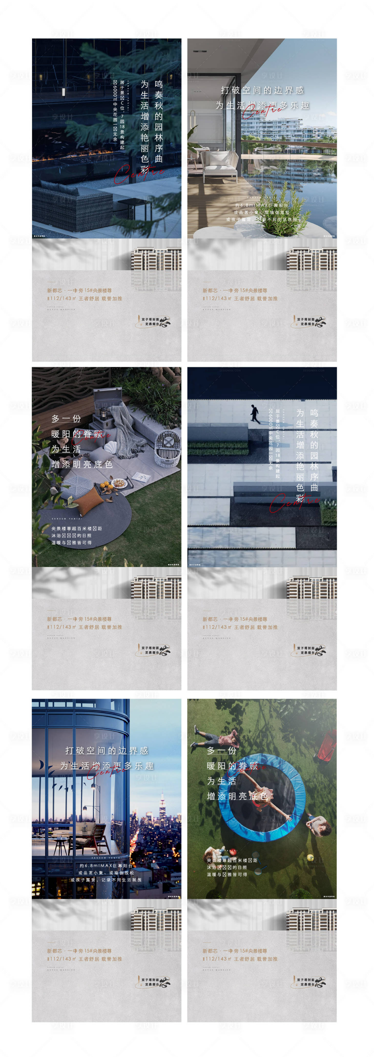 源文件下載【享設計】搜索編號：91740008611001459【地產價值系列海報】