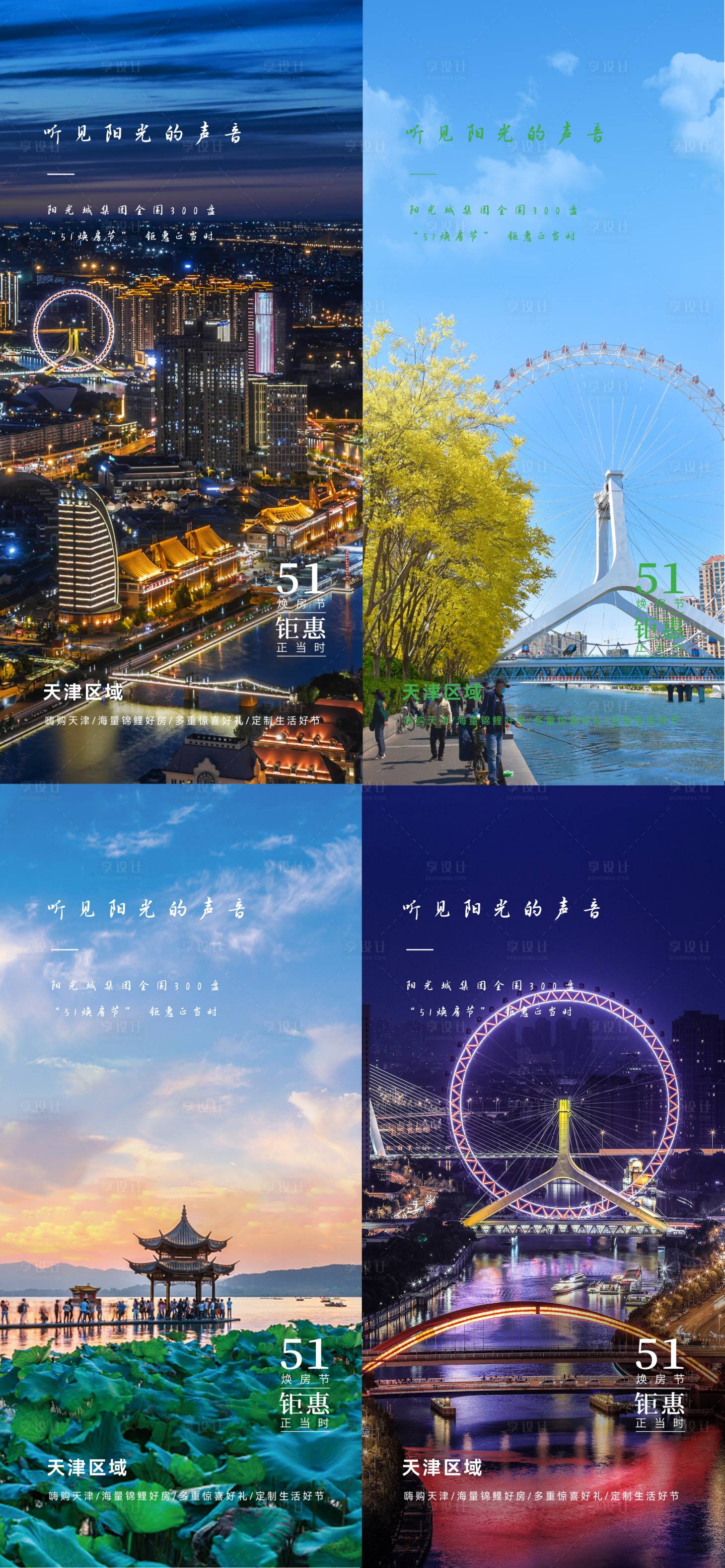 源文件下载【享设计】搜索编号：29240008513473397【区域购房节活动】