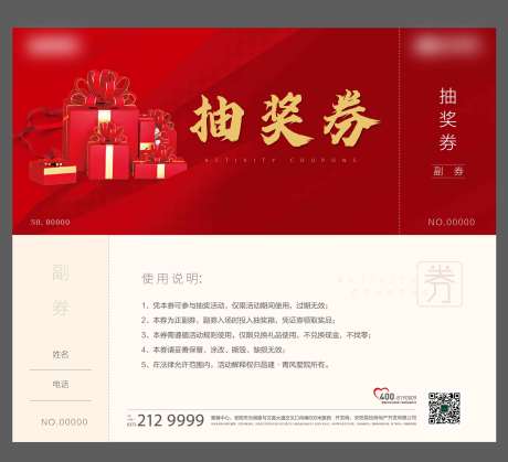 源文件下载【抽奖券】编号：48160008390756158