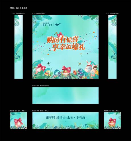 源文件下载【砸彩蛋包装】编号：85990008482208291