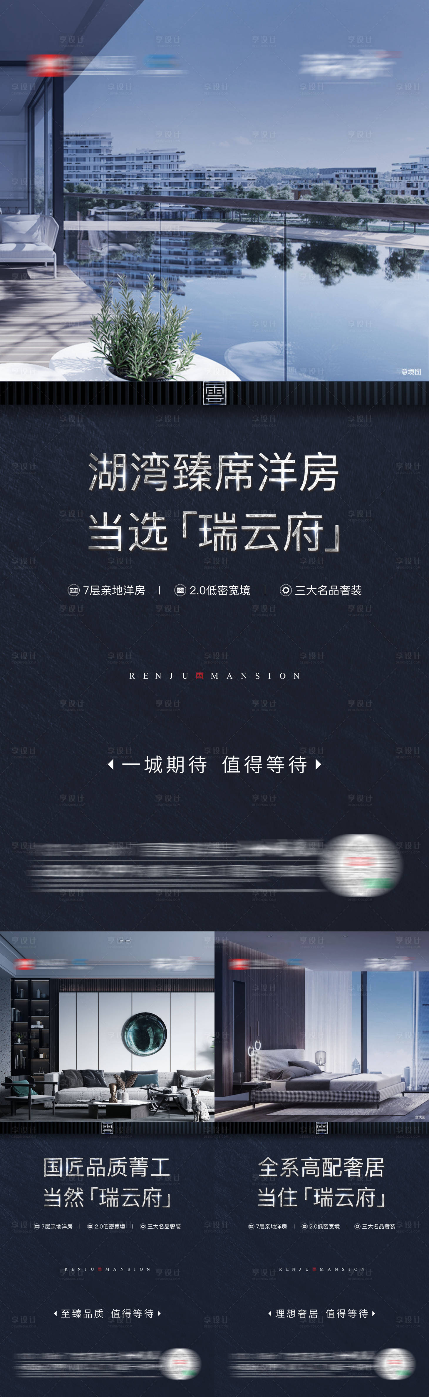 源文件下载【享设计】搜索编号：94270008576691770【地产价值系列稿】