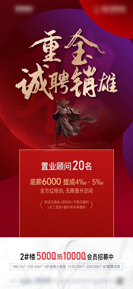 源文件下载【招聘】编号：91020008444776988