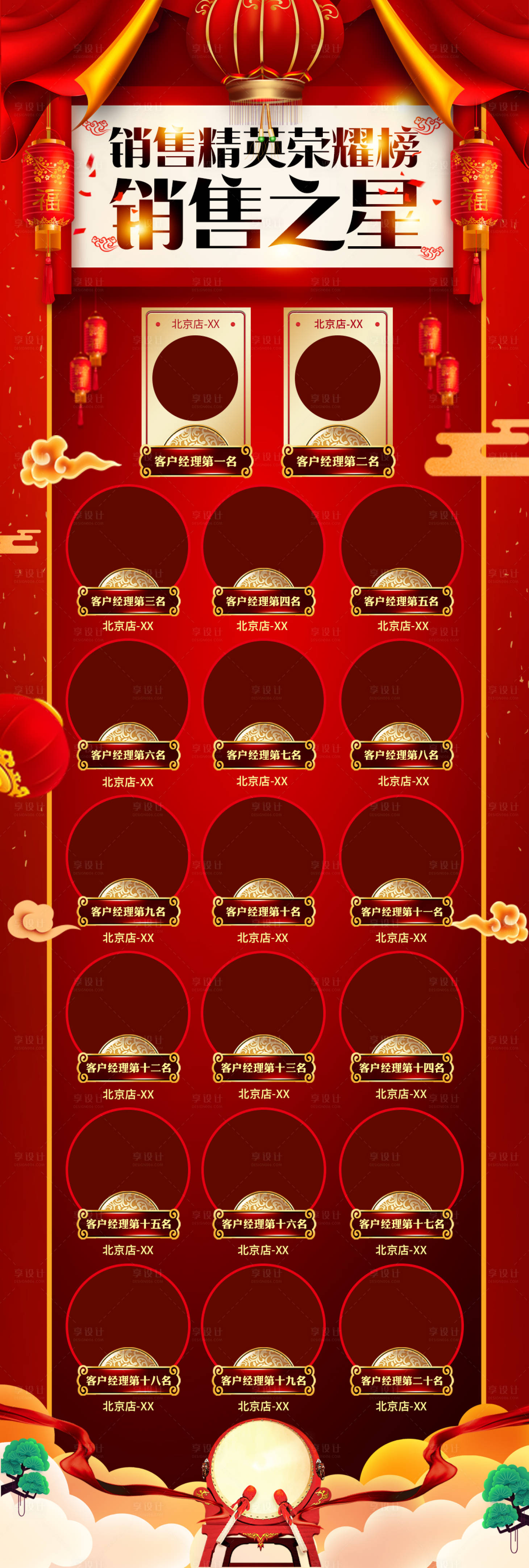 源文件下载【销售之星】编号：77120008337764816