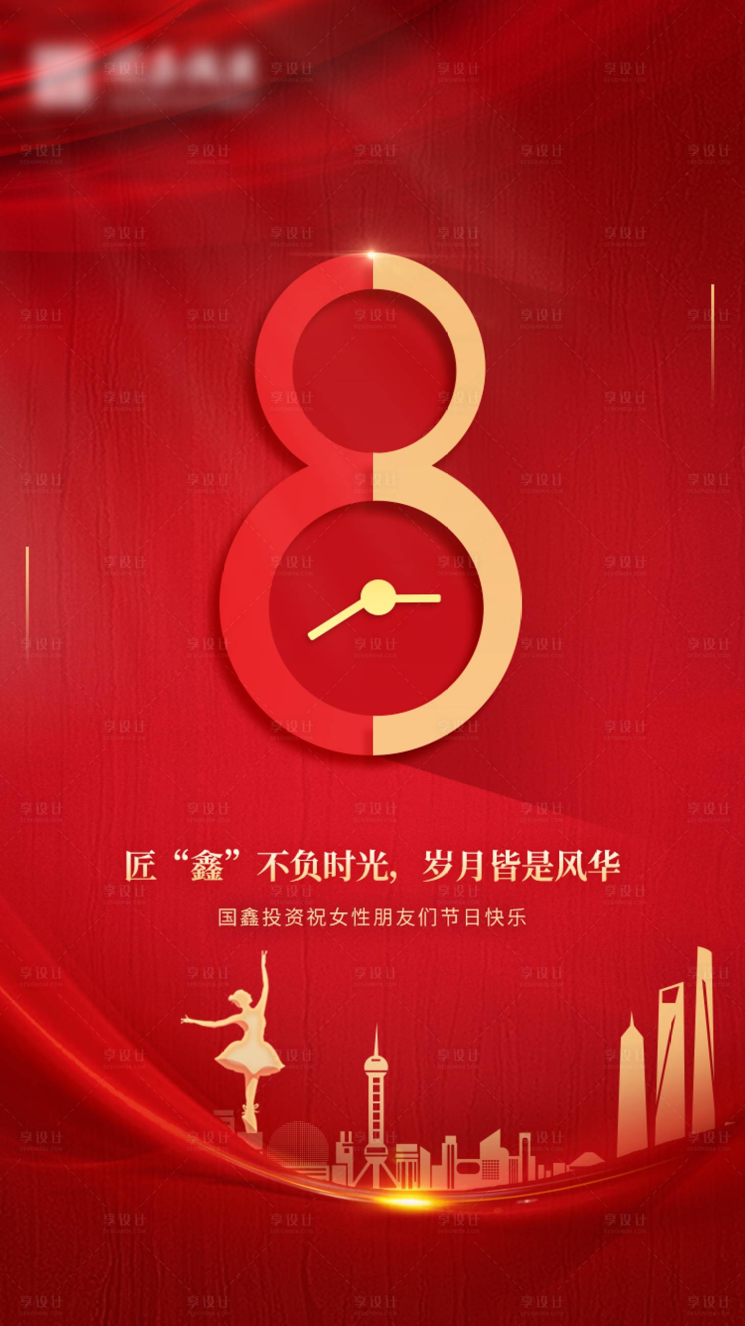 源文件下载【38女神节】编号：50260008617721069