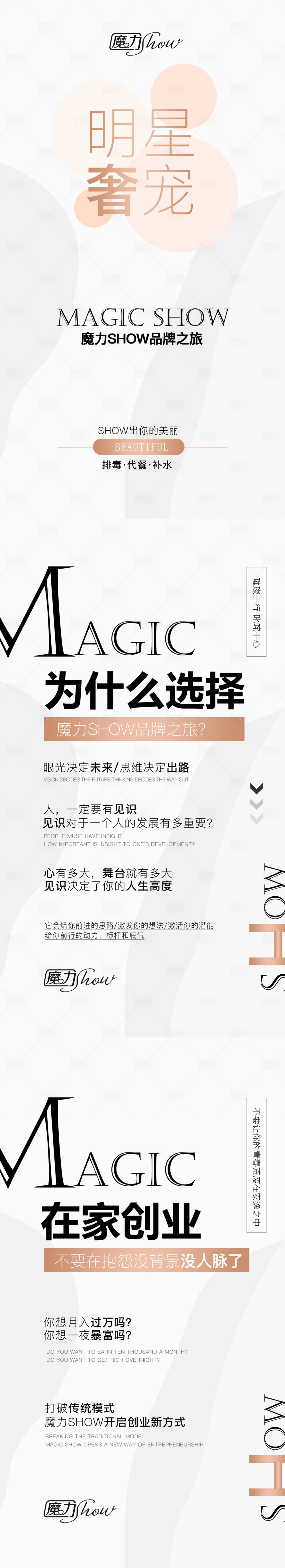 源文件下載【微商發(fā)圈圖】編號：23250008511194767
