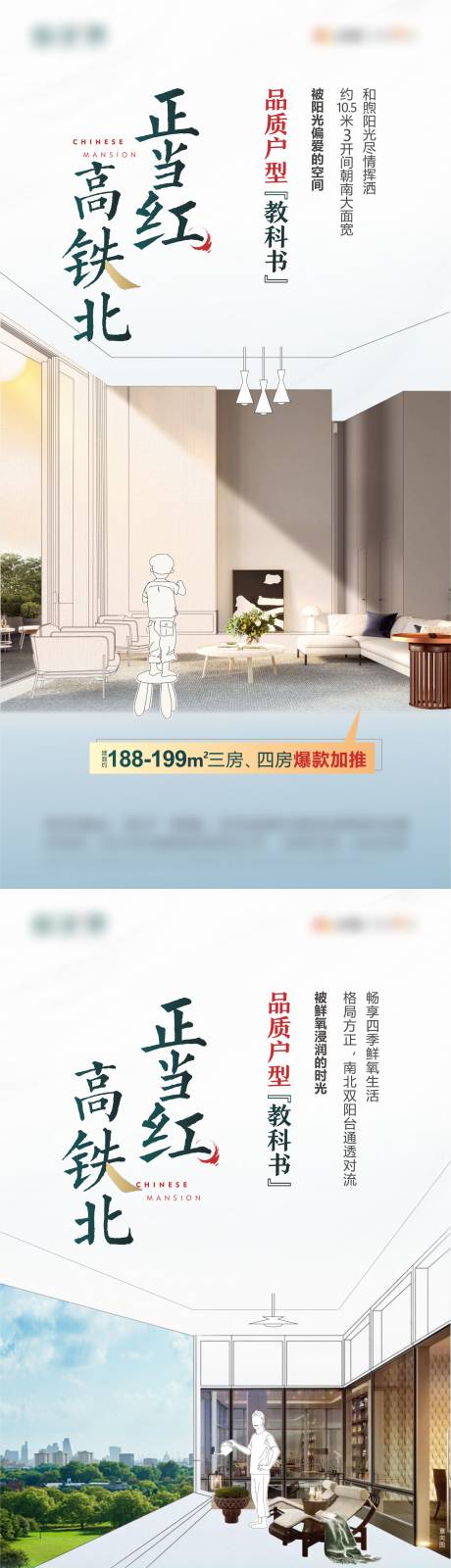 源文件下载【户型系列海报】编号：20220222144937442