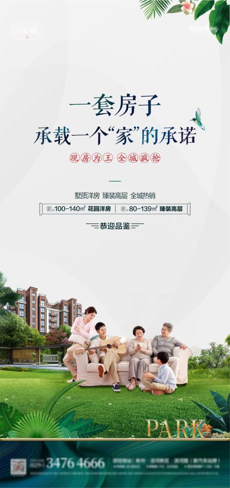 源文件下载【地产价值点单图】编号：16980008516049669