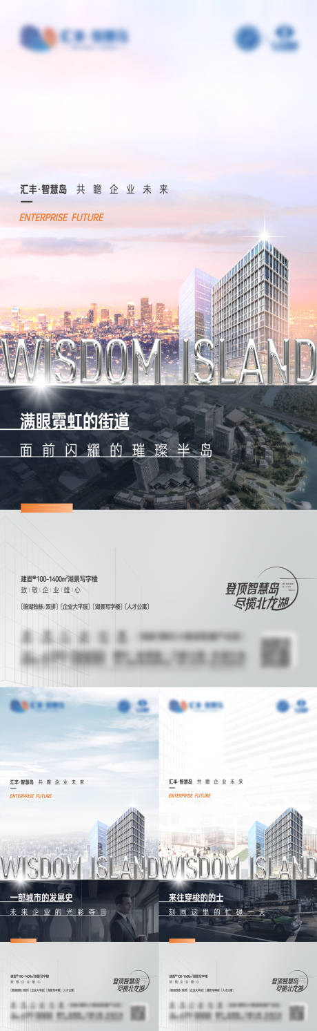 源文件下载【写字楼系列微信图】编号：97420008491642130