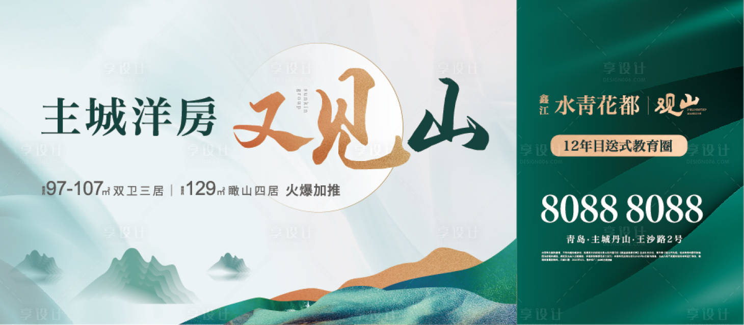 源文件下載【享設計】搜索編號：90150008324902685【階段宣傳高炮主形象】
