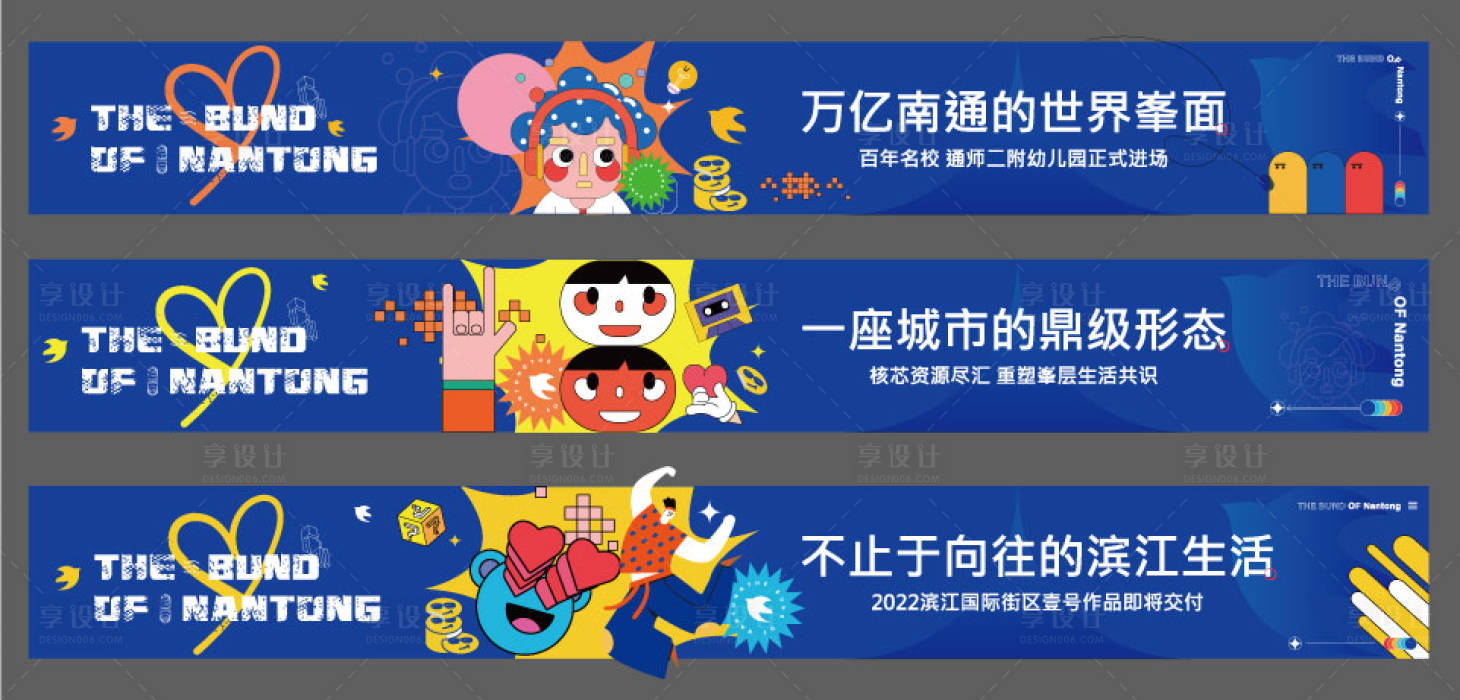 源文件下載【享設計】搜索編號：23140008334106303【地產(chǎn)幼兒園藝術圍擋】