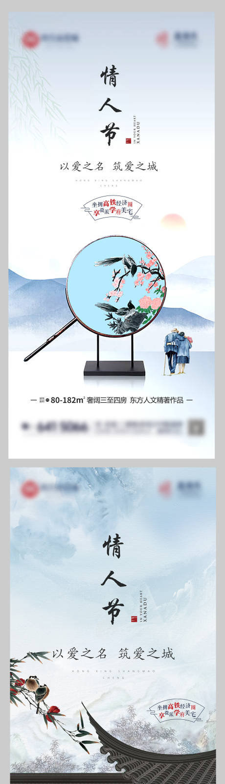 源文件下载【享设计】搜索编号：42560008369604143【情人节海报】