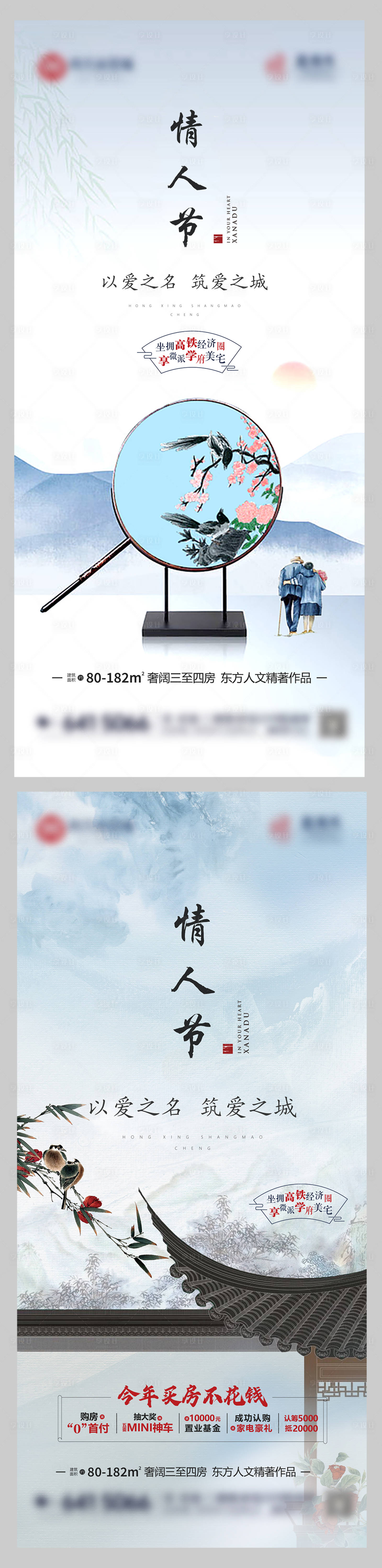 源文件下載【享設(shè)計(jì)】搜索編號(hào)：42560008369604143【情人節(jié)海報(bào)】