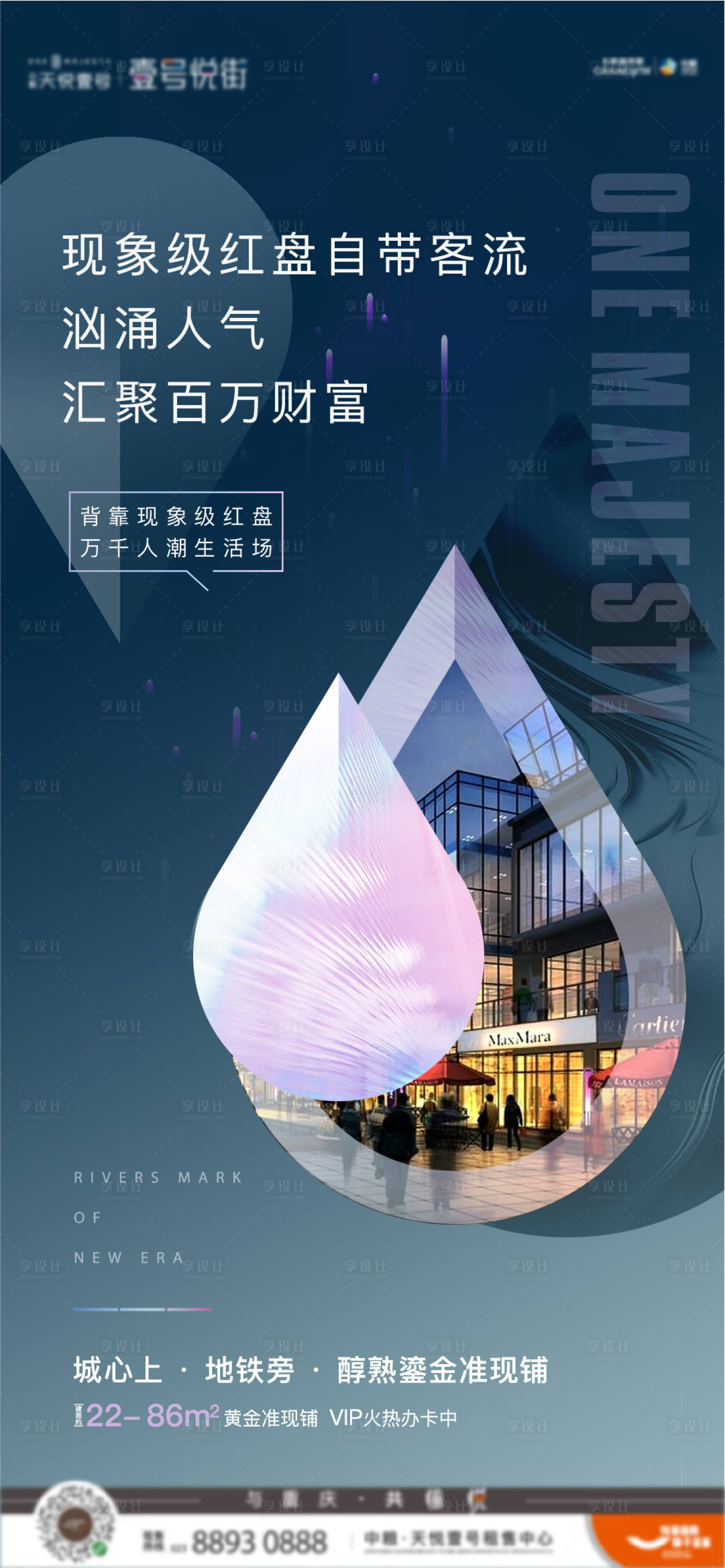 源文件下载【商业红盘海报】编号：25040008325141879