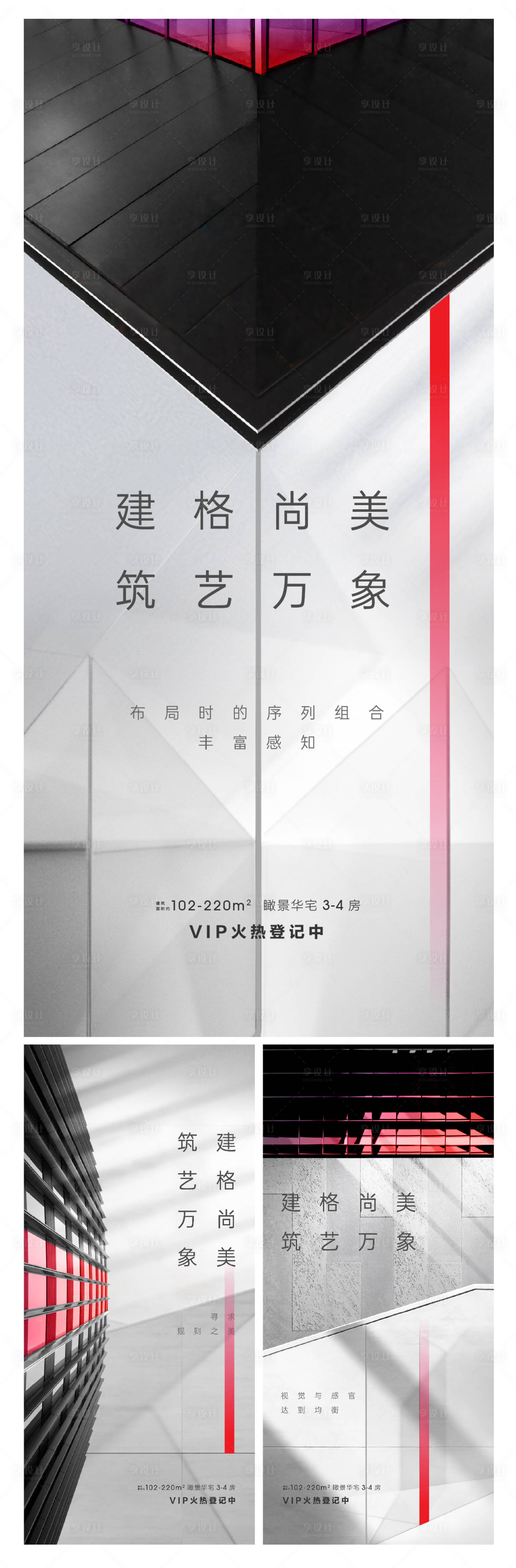 源文件下载【地产现代 】编号：49570008527845015