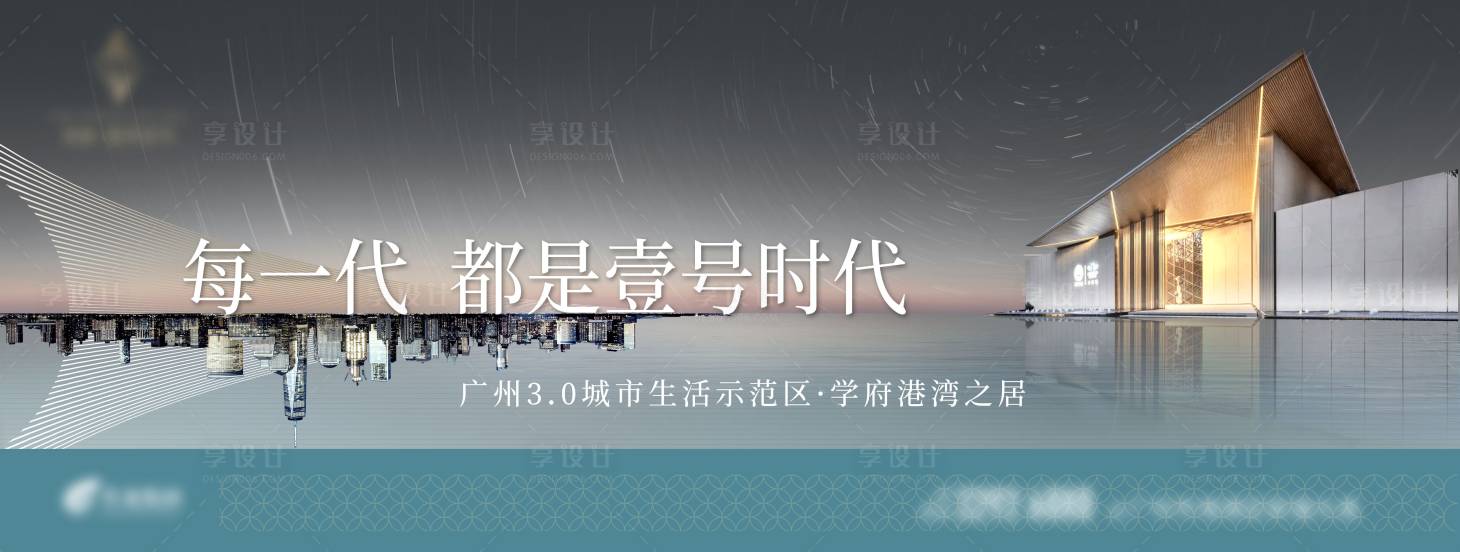 源文件下載【享設計】搜索編號：24190008576014061【房地產戶外廣告】