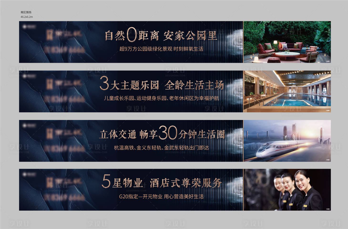 源文件下载【围挡】编号：25260008485133628