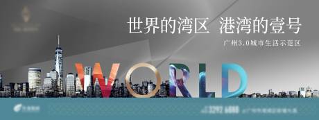 源文件下载【房地产户外广告】编号：94630008575981328
