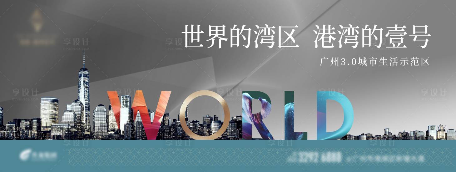 源文件下载【房地产户外广告】编号：94630008575981328