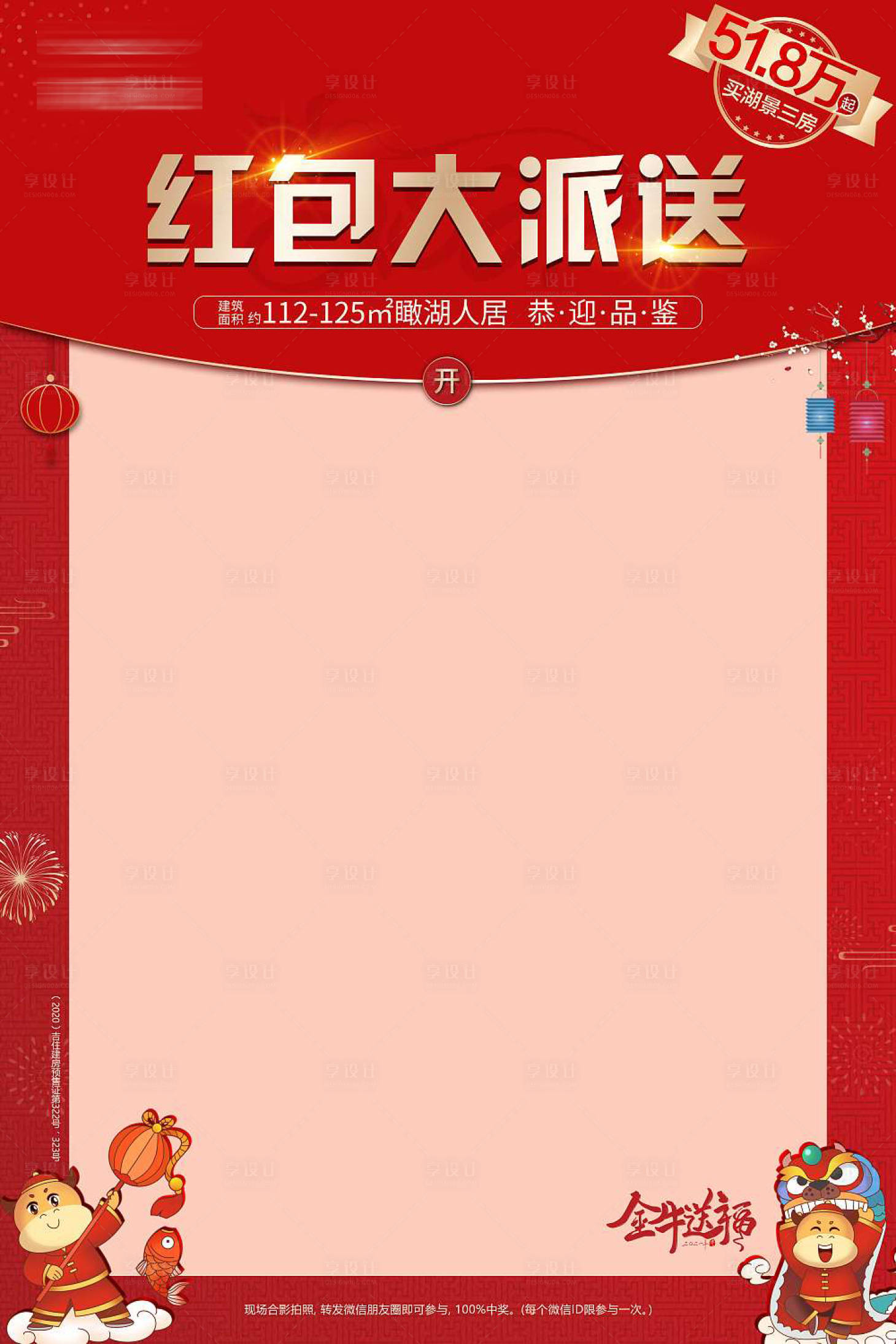 源文件下載【享設計】搜索編號：53240008592815647【紅包大派送】