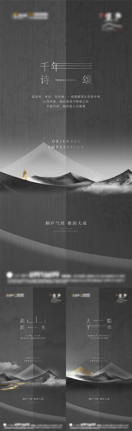 源文件下载【地产城市历史系列刷屏海报】编号：41370008640108529
