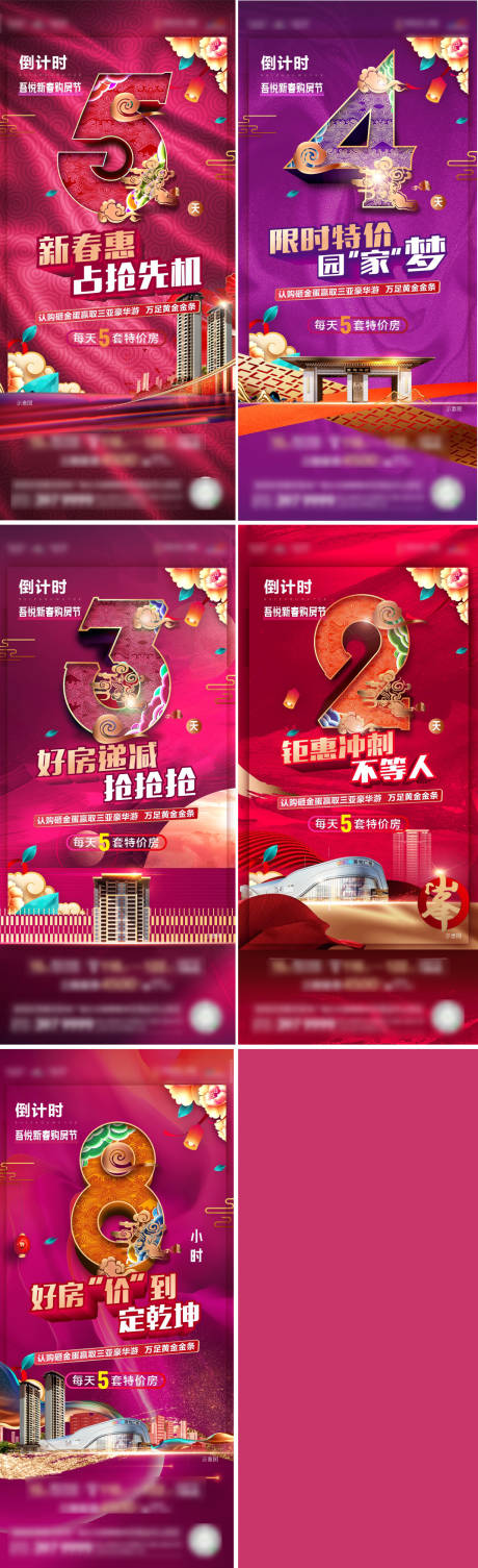 源文件下载【特惠房系列倒计时】编号：68610008381789775
