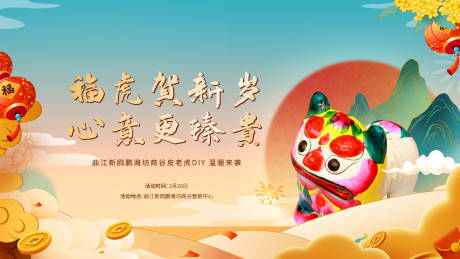 源文件下载【活动单图】编号：20220223190927069