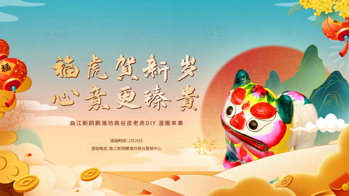 源文件下载【享设计】搜索编号：68910008566306447【活动单图】