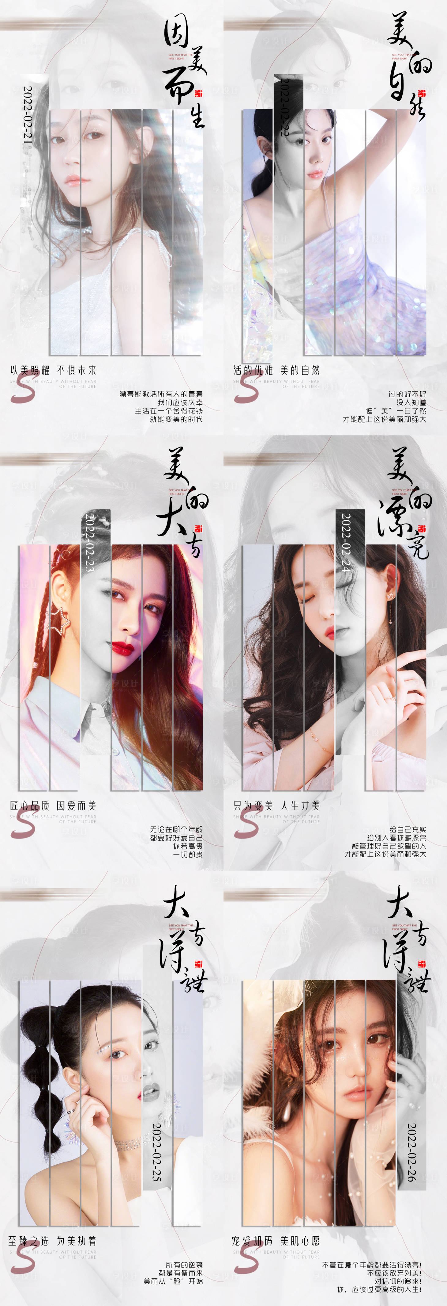 源文件下載【整形醫美早安系列海報】編號：35460008518634315