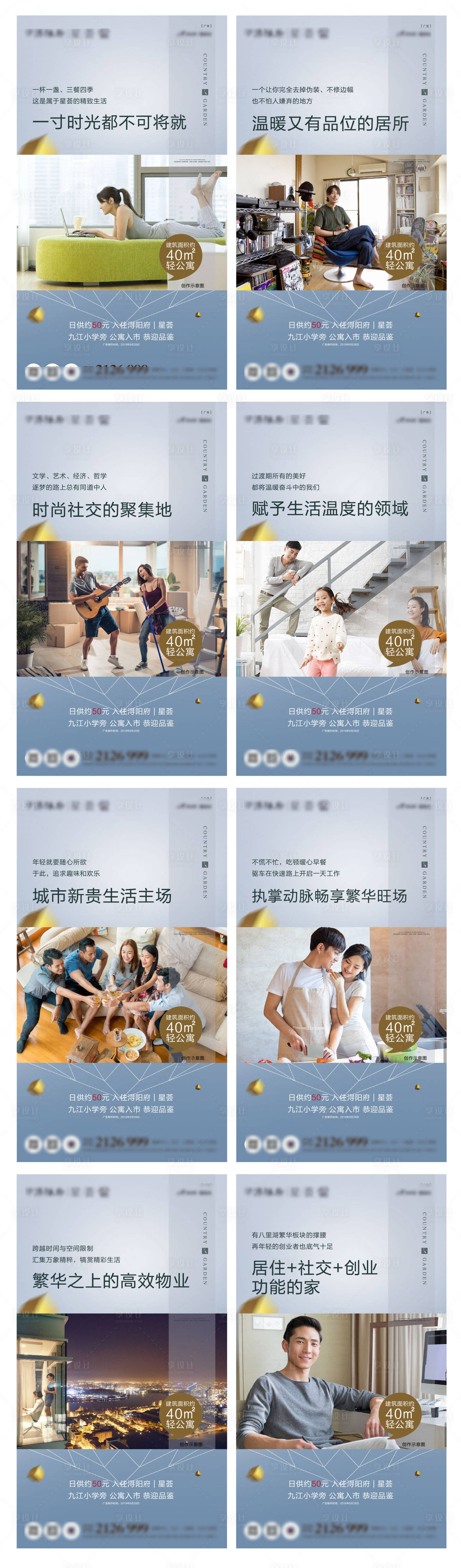 源文件下载【房地地产活动微推】编号：82930008384633679