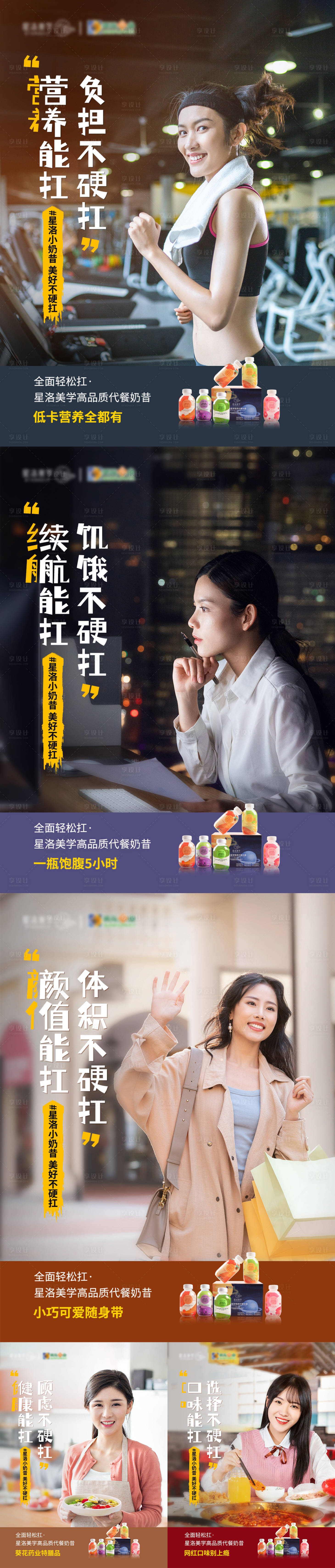 源文件下载【享设计】搜索编号：77370008531911622【女性励志产品海报】