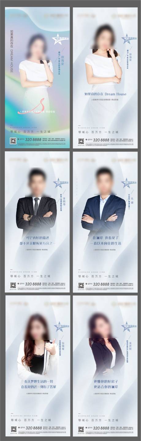 源文件下载【地产业主人物代言销售冠军销售美容】编号：36800008345949135