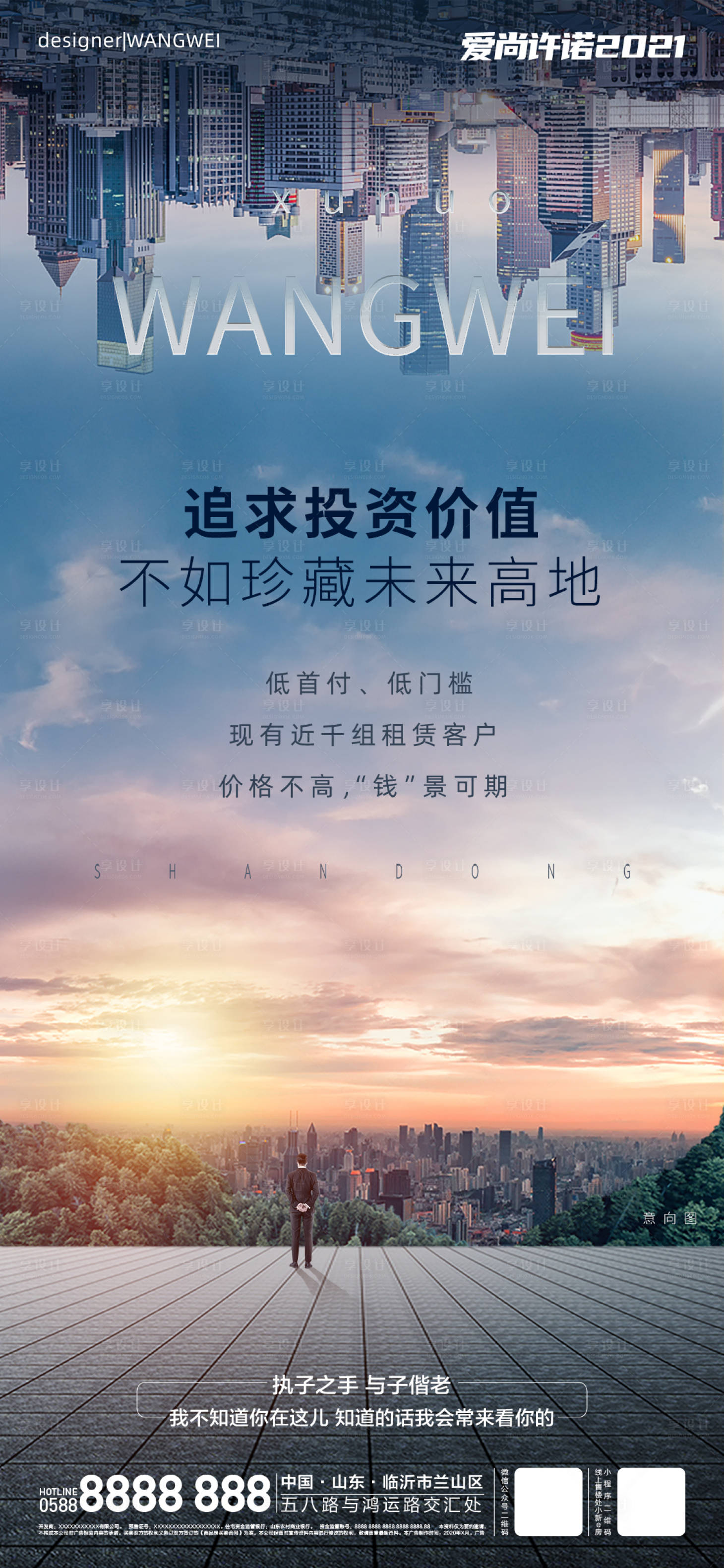 源文件下載【享設計】搜索編號：24470008464093353【價值點】