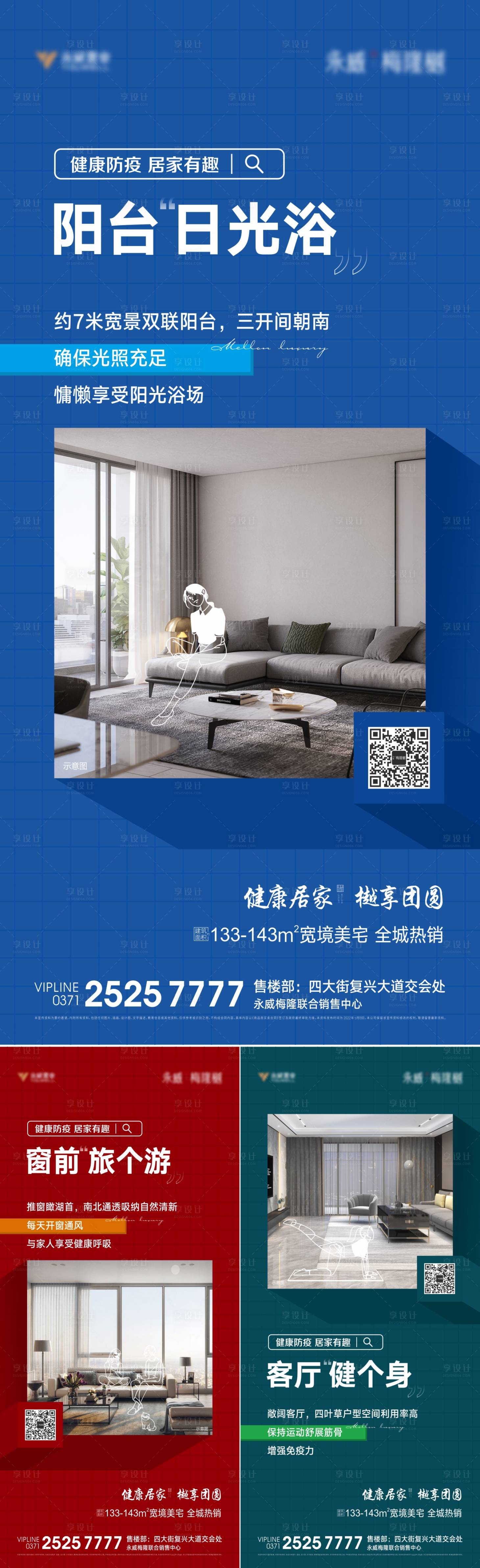 源文件下载【享设计】搜索编号：88090008327537833【防护疫情线稿】
