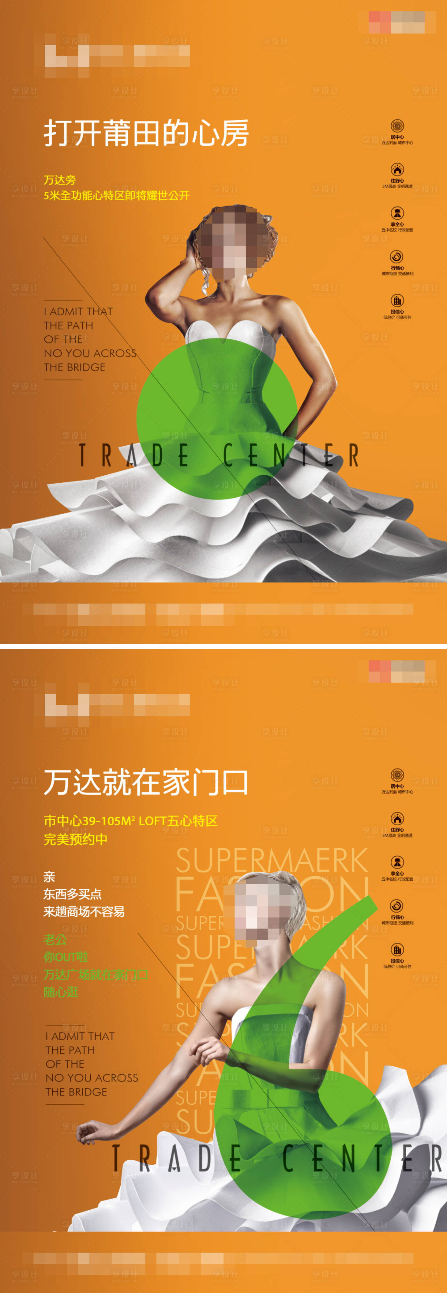 源文件下载【享设计】搜索编号：75440008631681728【地产单图】