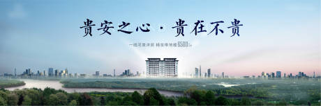 源文件下载【享设计】搜索编号：11100008595441397【地产洋房海报】