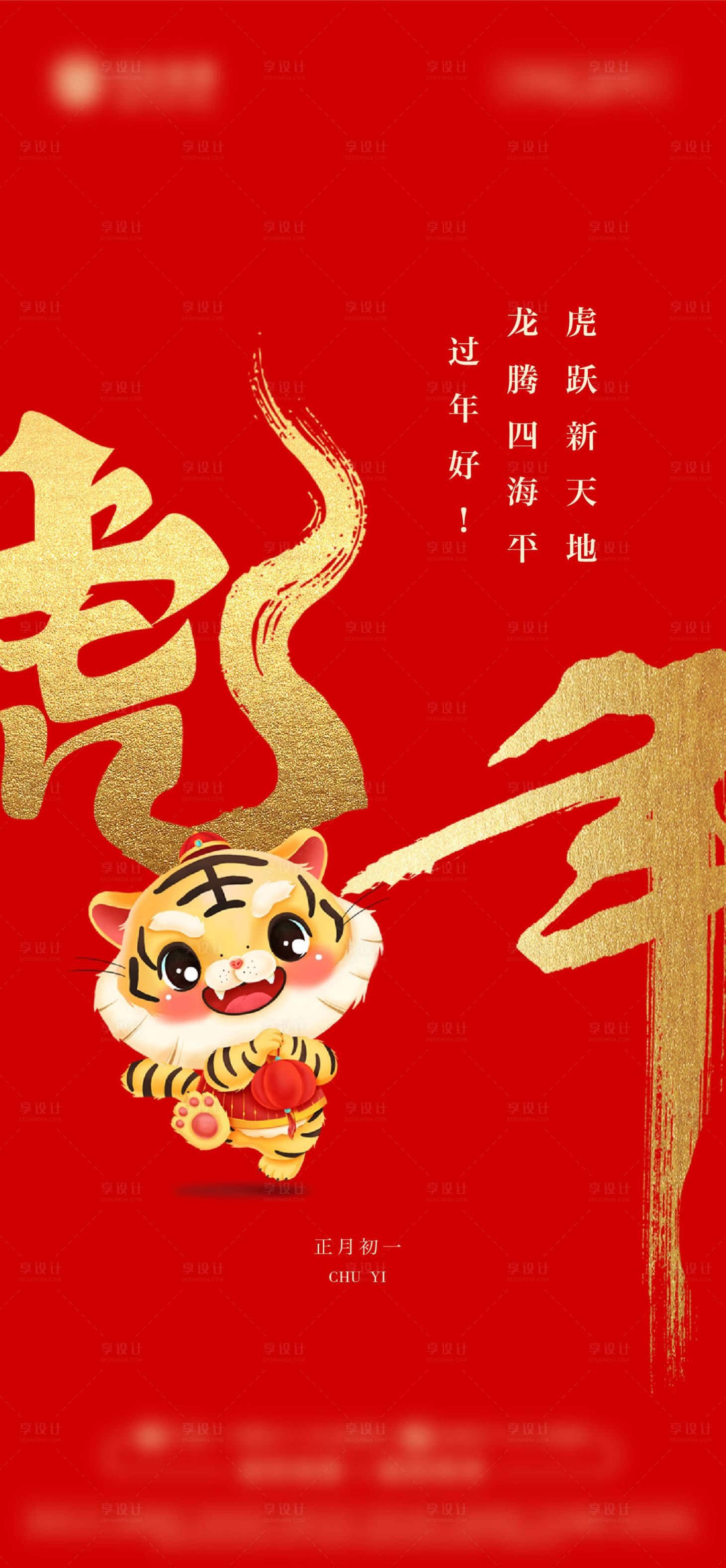 源文件下载【初一海报】编号：19530008368302171