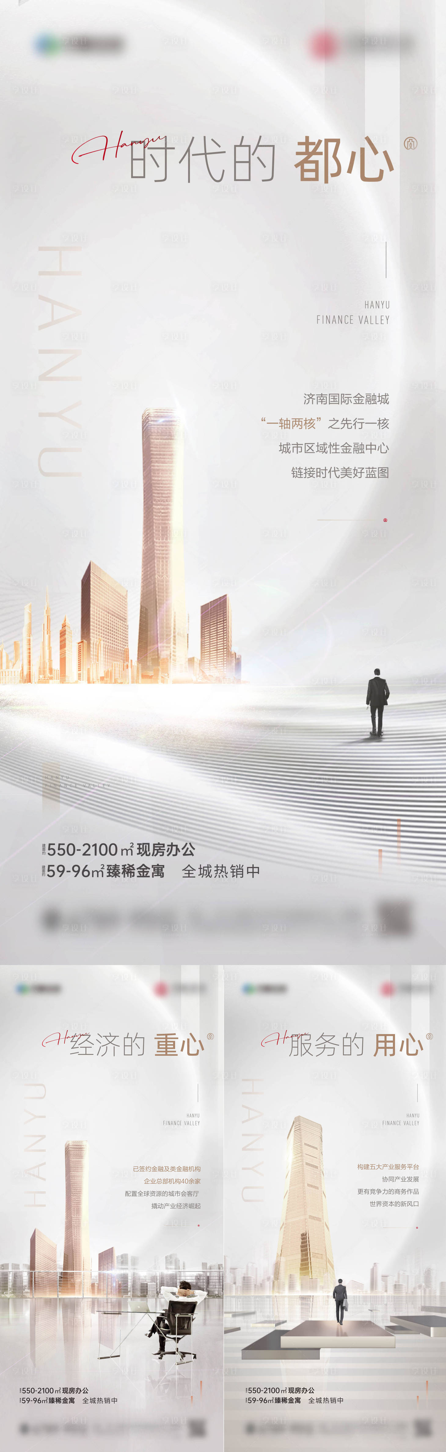 源文件下载【商办写字楼价值点】编号：20220207100300652