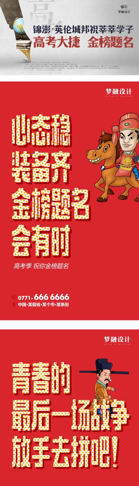 源文件下载【高考活动】编号：74720008323273022