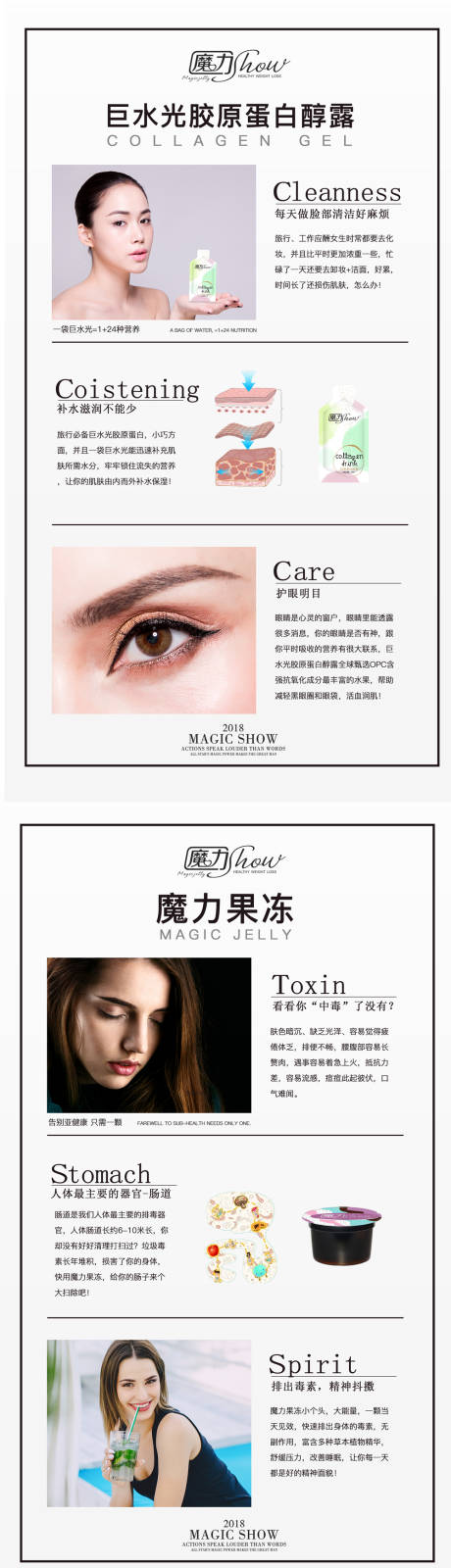 源文件下载【微商产品系列海报】编号：30970008536667408