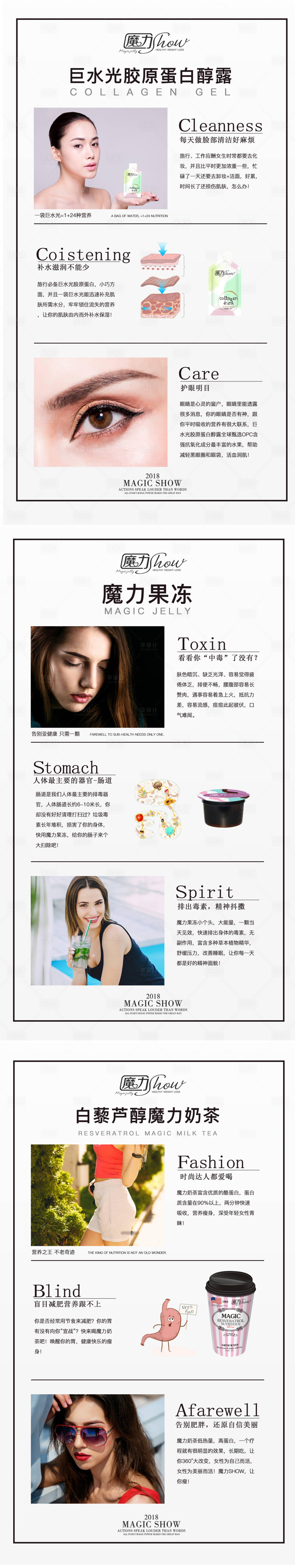 源文件下載【享設計】搜索編號：30970008536667408【微商產品系列海報】