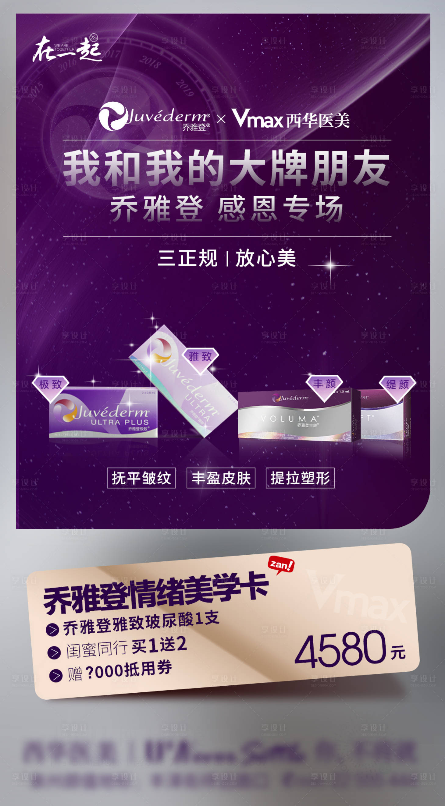 源文件下載【享設計】搜索編號：64550008285442233【喬雅登分享圖】
