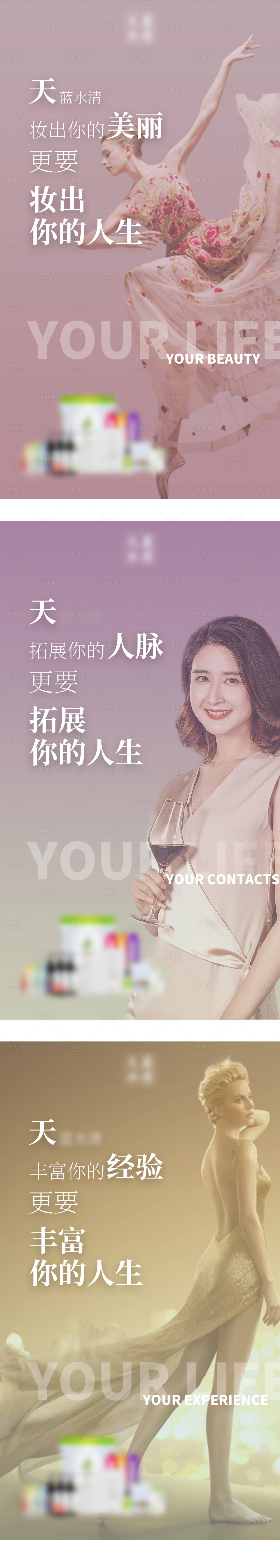 源文件下載【享設計】搜索編號：96960008350287352【產品宣傳海報】