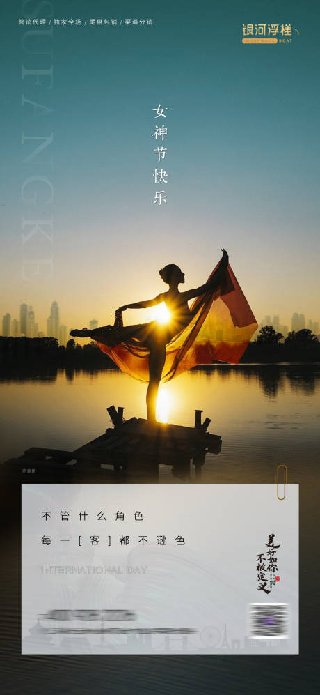源文件下载【房地产38女神节海报】编号：91650008531931335
