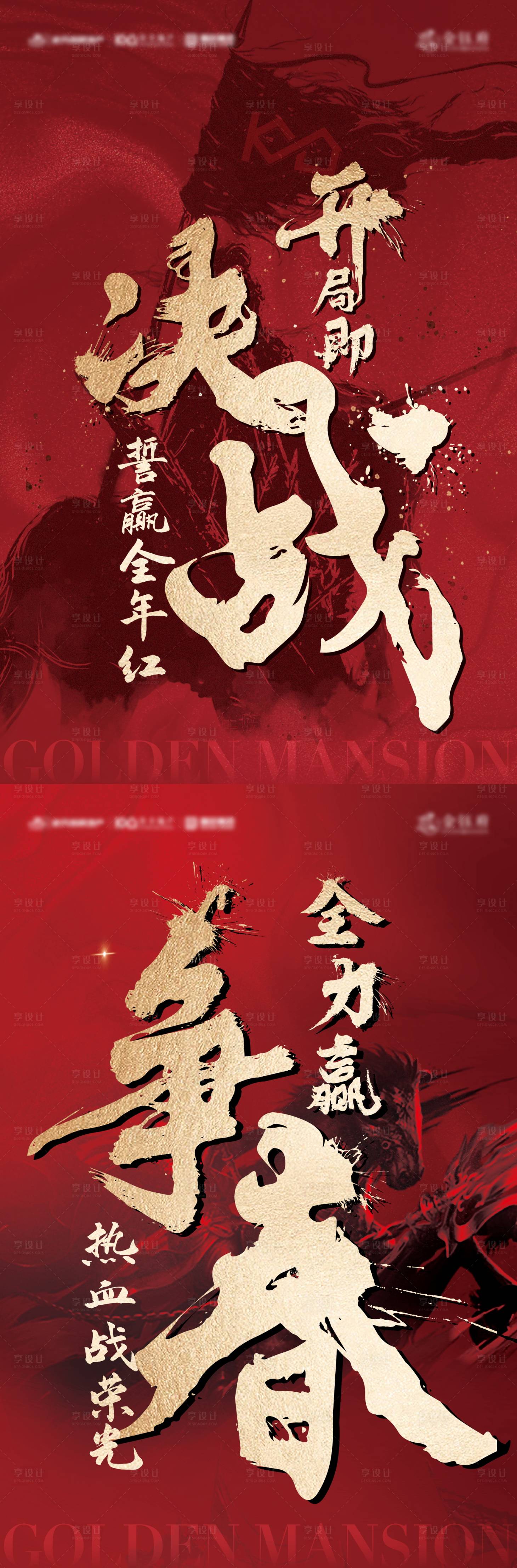 源文件下载【享设计】搜索编号：20150008554631111【地产营销海报】