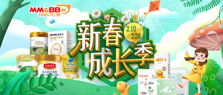 源文件下载【新春成长季】编号：47280008337977673