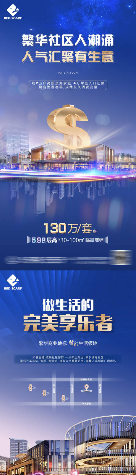 源文件下載【享設計】搜索編號：32830008387297443【商業價值點海報】